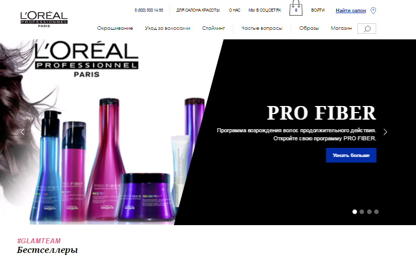 Loreal screenshot 3